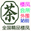 茶品汇