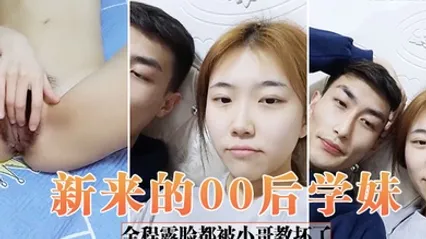 新來的00後學妹全程露臉都被小哥教壞了自慰騷逼道具抽插口交大雞巴給狼友看特寫讓小哥無套爆草浪蕩呻吟 全集 封面