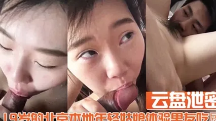 【云盤洩密】19歲的北京本地年輕姑娘體驗男友吃屄的快樂舔的我好舒服 全集 封面