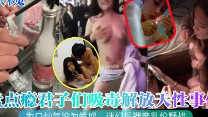 半人不鬼盤點癮君子們吸毒解放天性事件為口仙氣淪為性奴迷幻後裸奔亂倫野戰 全集 封面